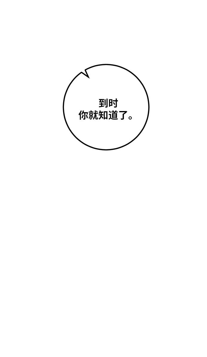 重生最强玩家 - [第17话] 谦让的美德（2） - 第57张图