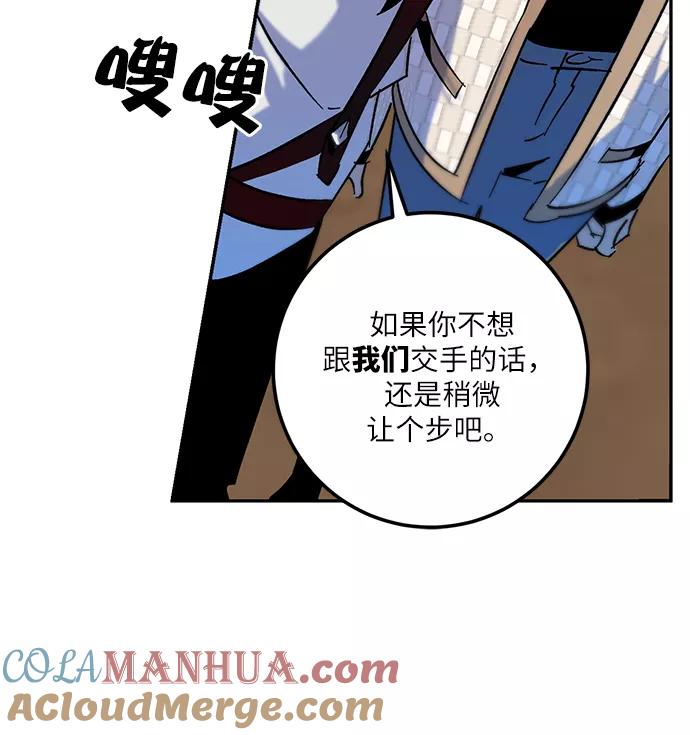 重生最强玩家 - [第17话] 谦让的美德（2） - 第7张图