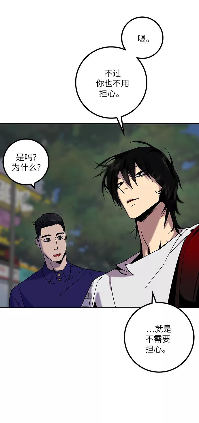 重生最强玩家 - [第17话] 谦让的美德（2） - 第30张图