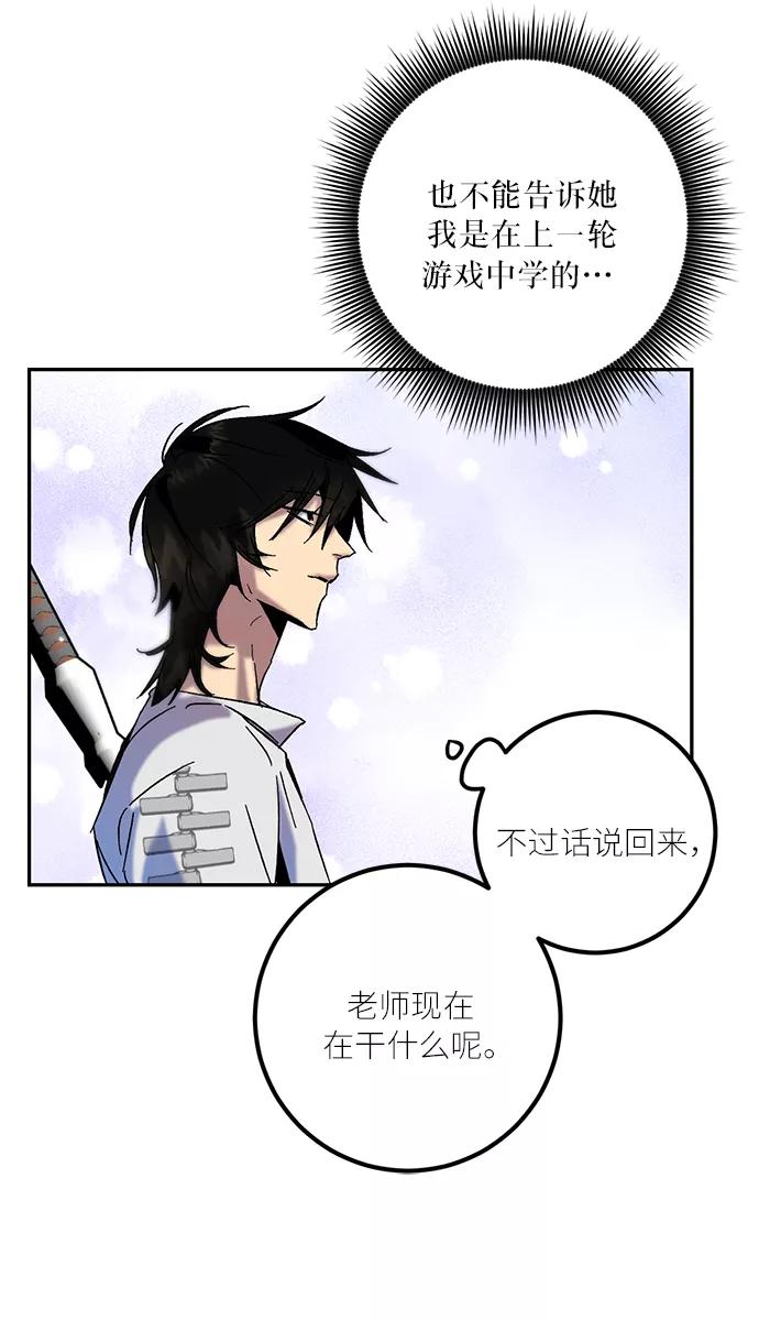 重生最强玩家 - [第17话] 谦让的美德（2） - 第42张图