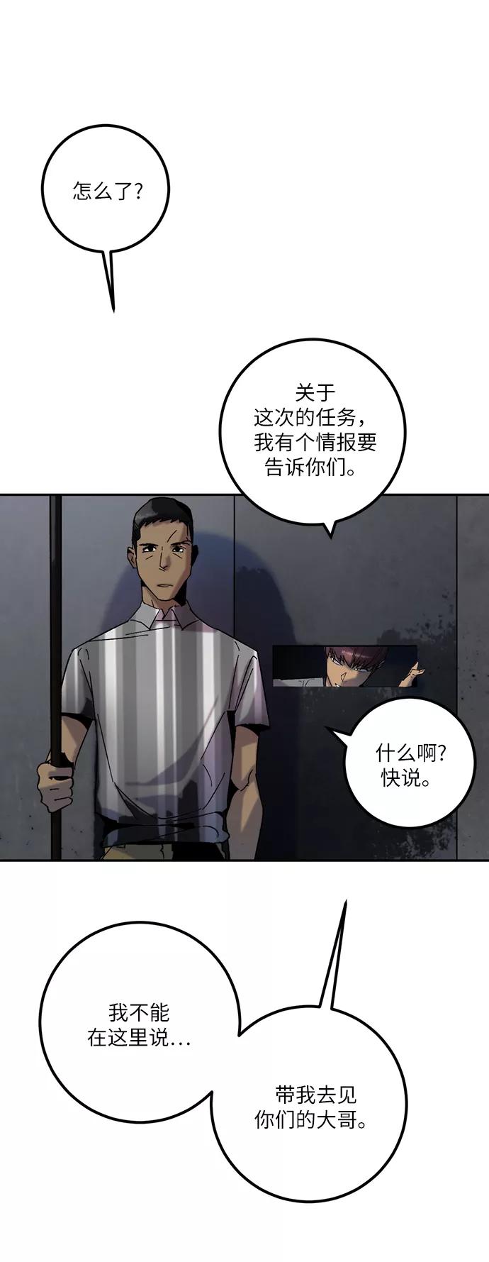重生最强玩家 - [第17话] 谦让的美德（2） - 第62张图