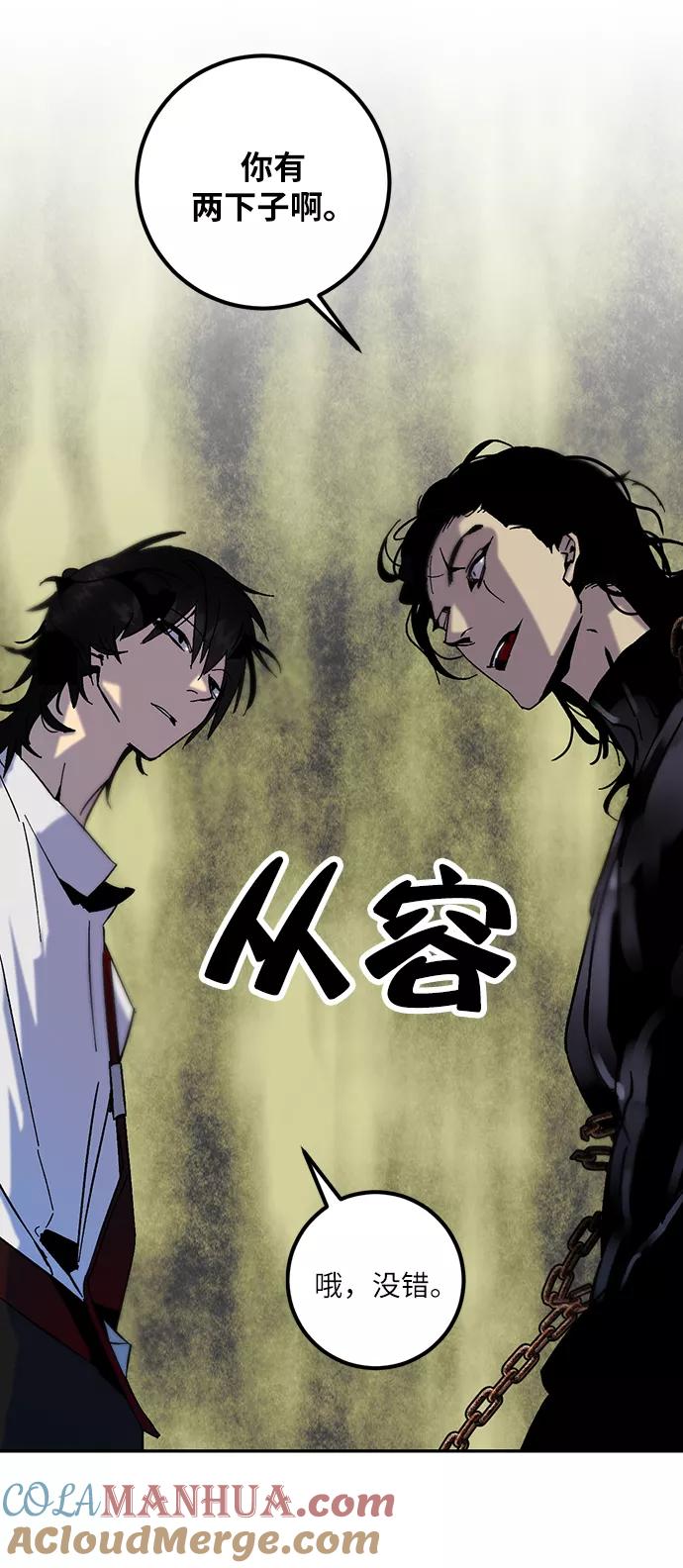 重生最强玩家 - [第17话] 谦让的美德（2） - 第4张图