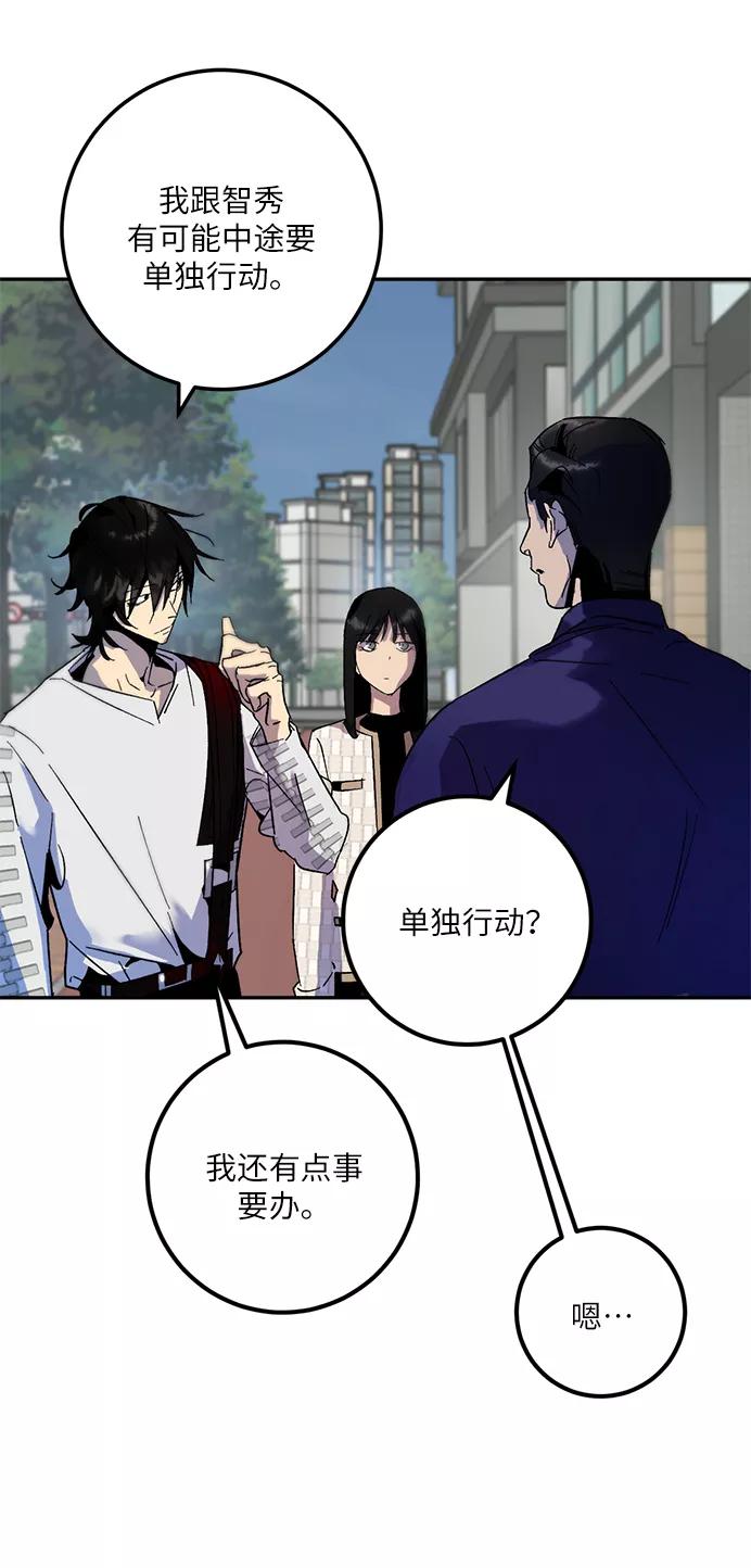 重生最强玩家 - [第17话] 谦让的美德（2） - 第53张图