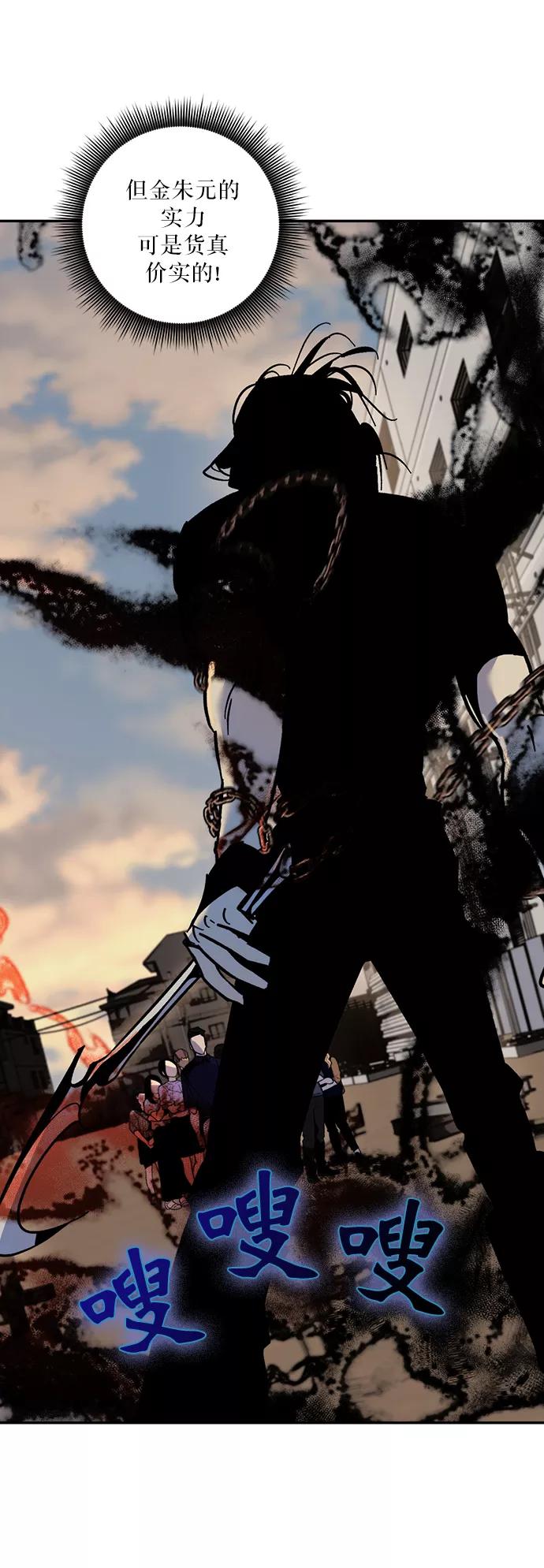 重生最强玩家 - [第17话] 谦让的美德（2） - 第65张图