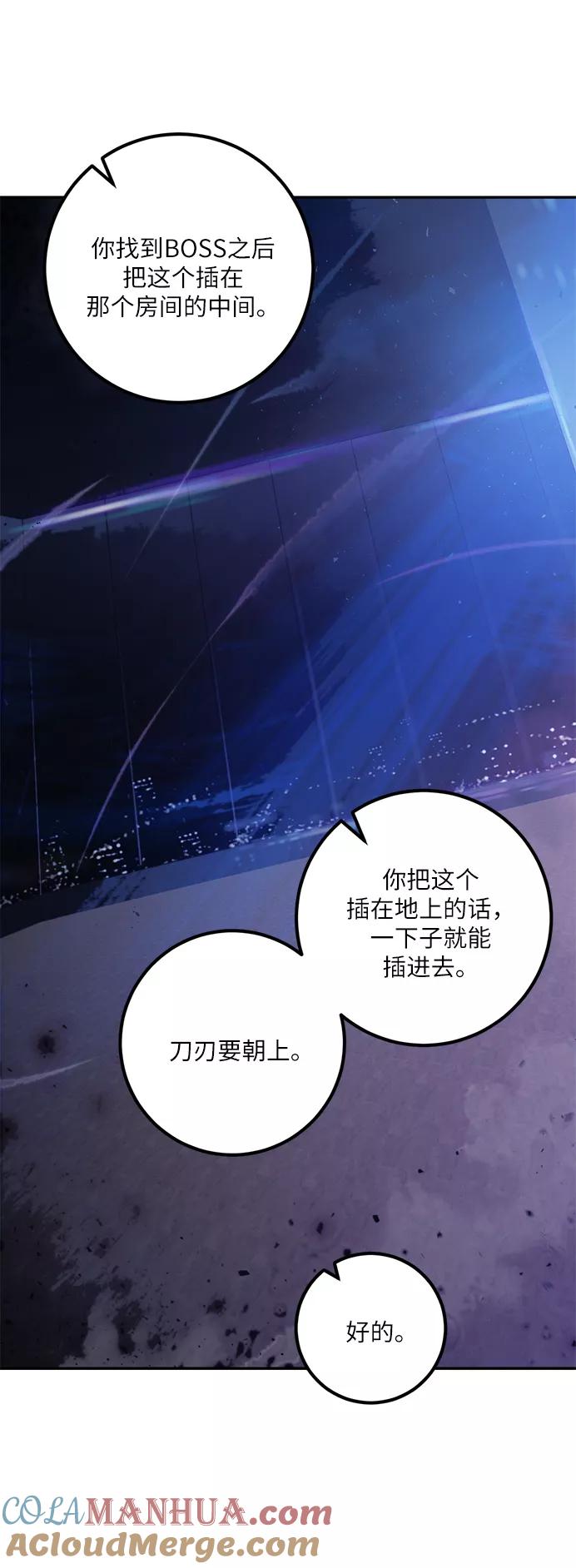 重生最强玩家 - [第17话] 谦让的美德（2） - 第55张图