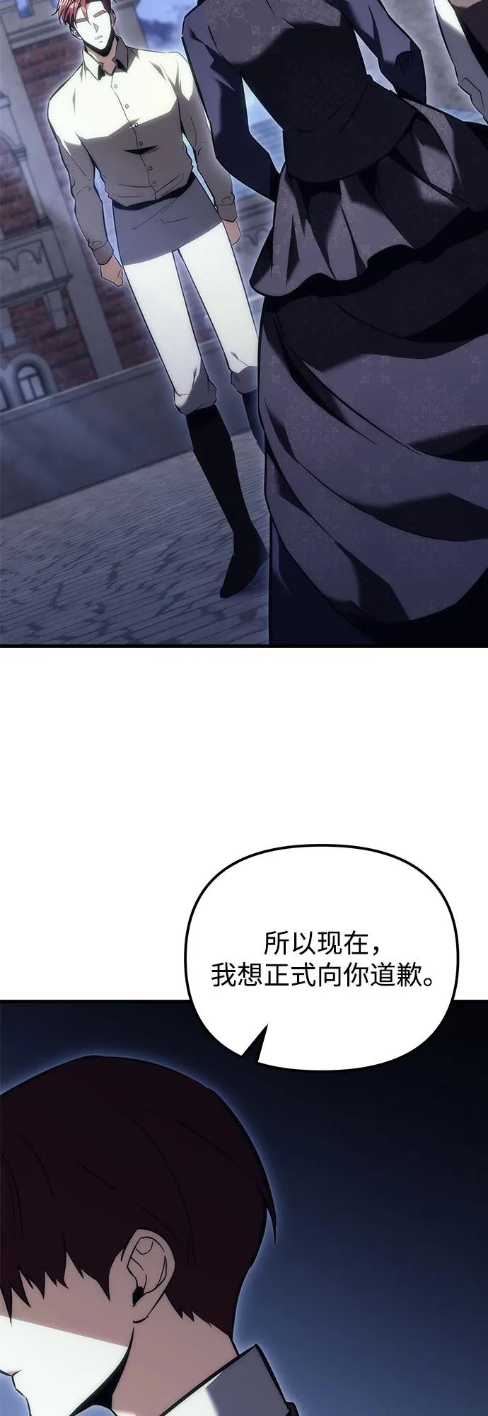 《灭门家族的重生者》第18话 第76页