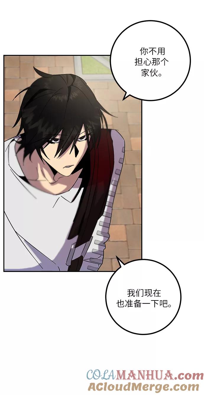 重生最强玩家 - [第17话] 谦让的美德（2） - 第22张图