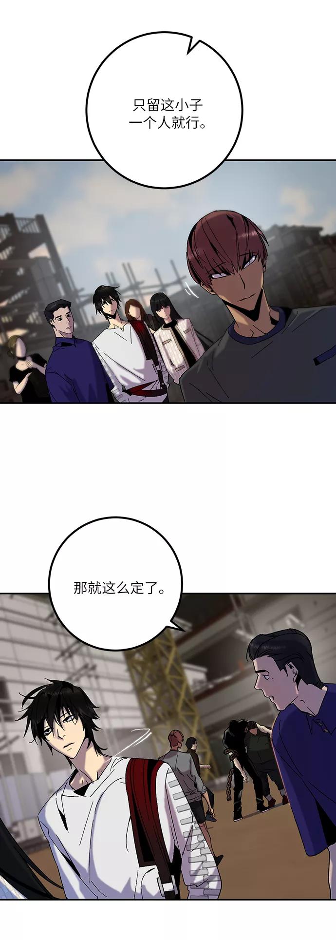 重生最强玩家 - [第17话] 谦让的美德（2） - 第17张图