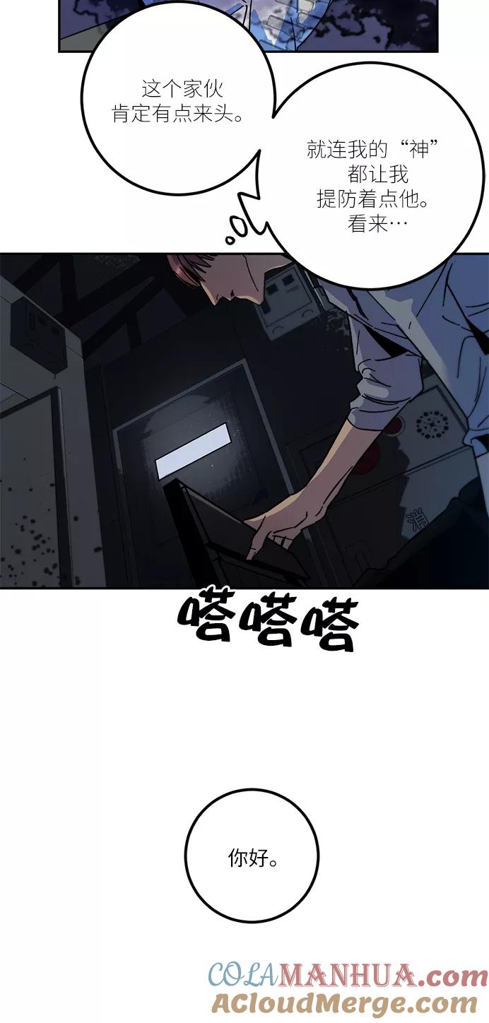 重生最强玩家 - [第17话] 谦让的美德（2） - 第61张图