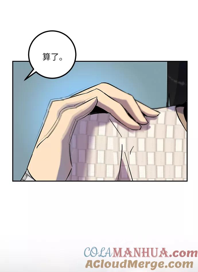 重生最强玩家 - [第17话] 谦让的美德（2） - 第13张图