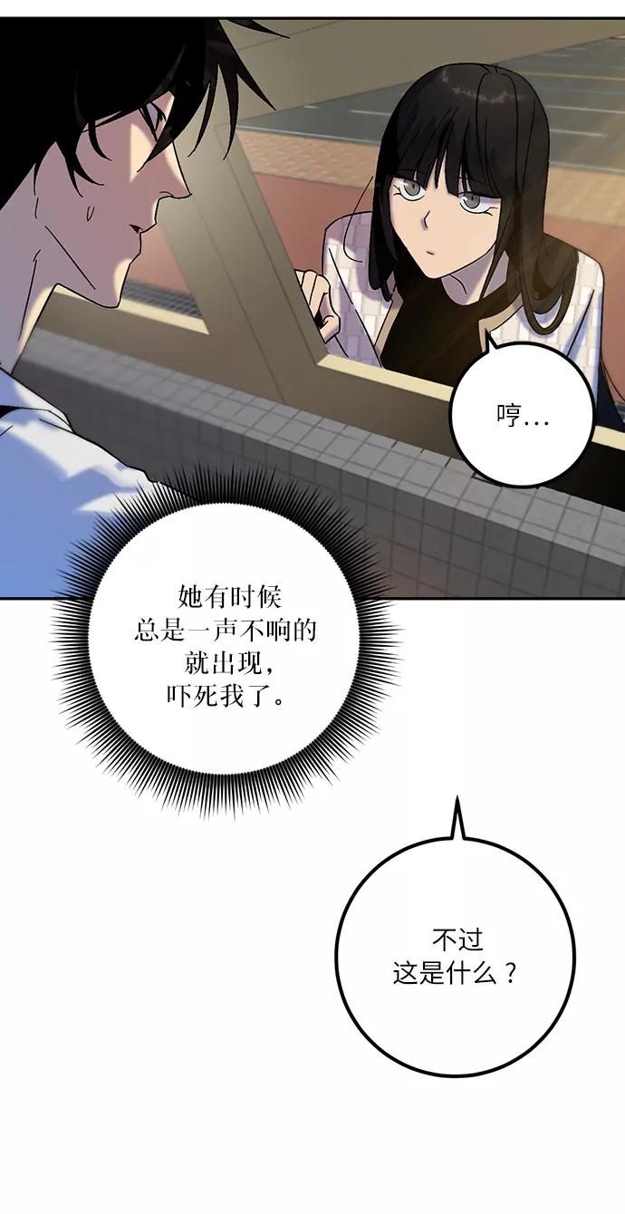 重生最强玩家 - [第17话] 谦让的美德（2） - 第36张图