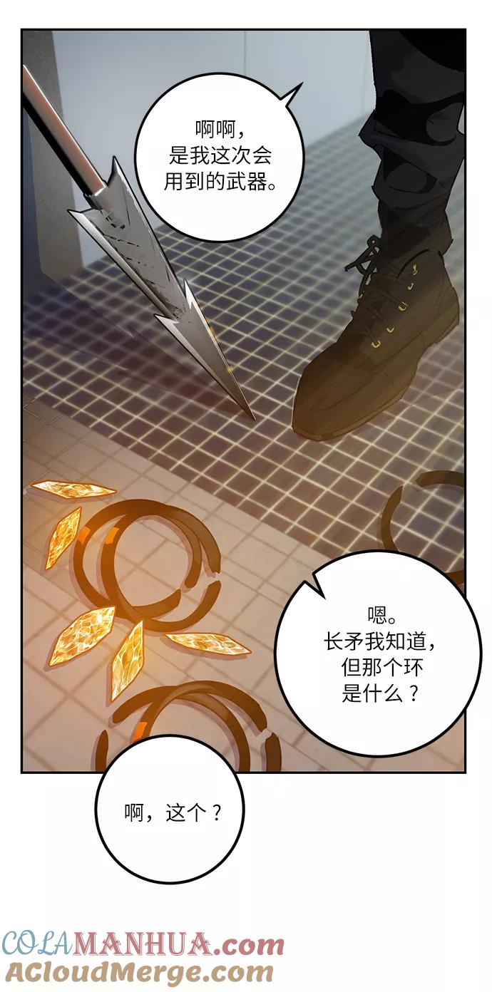 重生最强玩家 - [第17话] 谦让的美德（2） - 第37张图