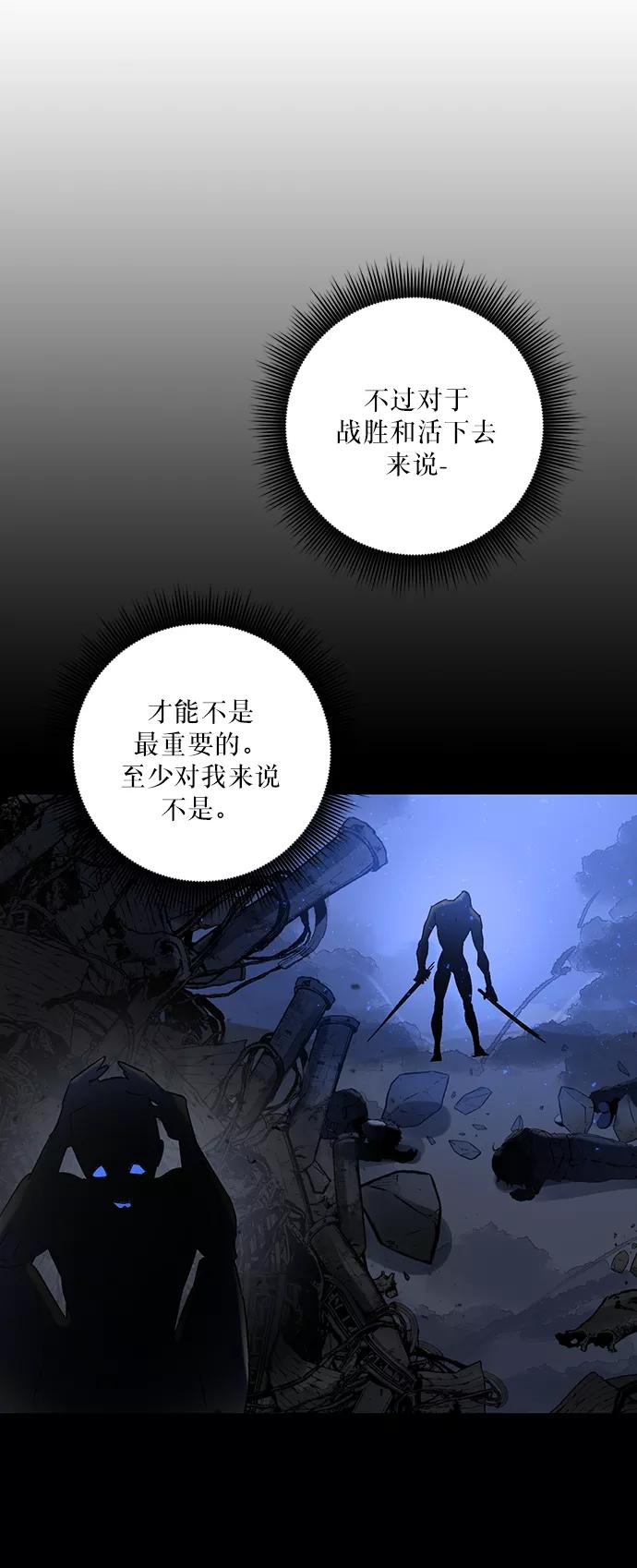 重生最强玩家 - [第17话] 谦让的美德（2） - 第45张图