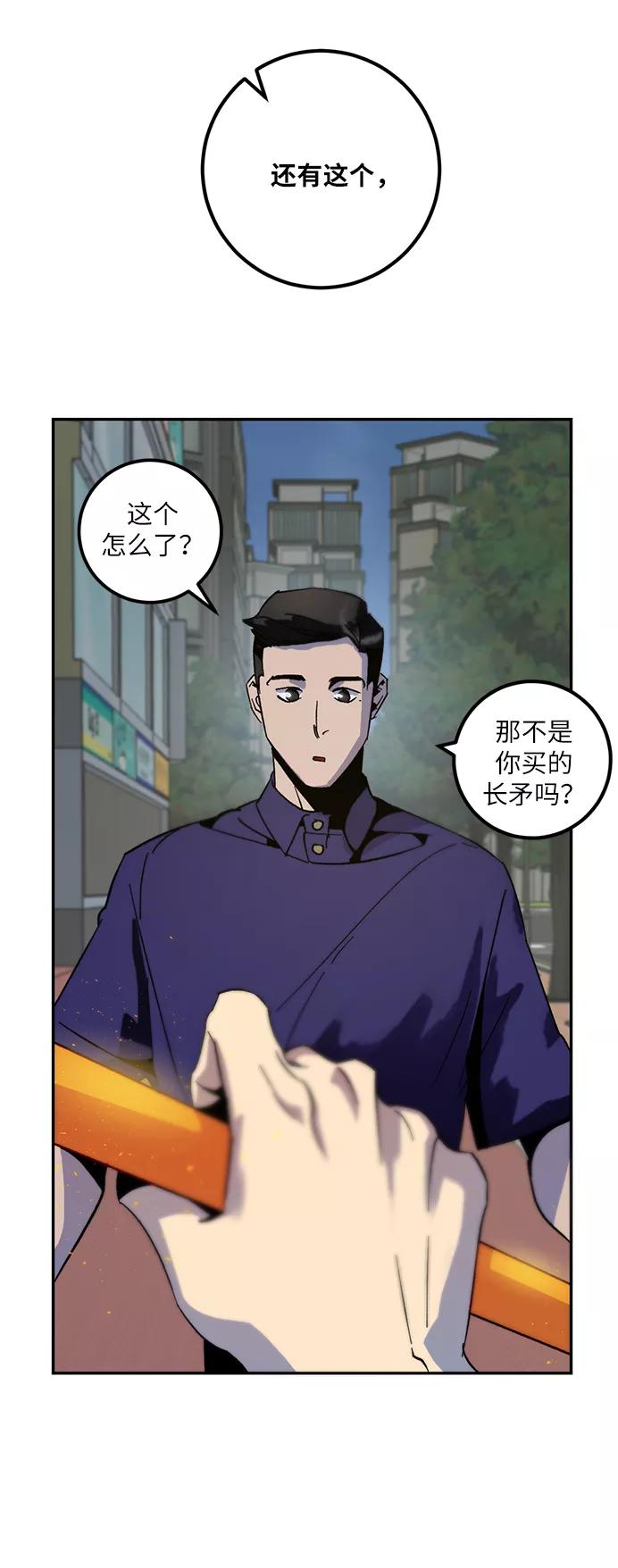 重生最强玩家 - [第17话] 谦让的美德（2） - 第54张图