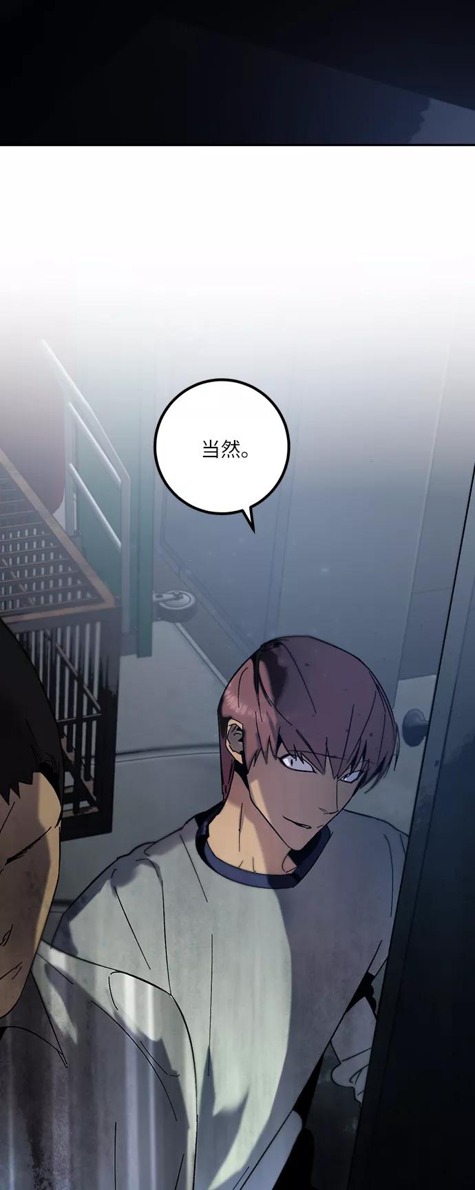 重生最强玩家 - [第17话] 谦让的美德（2） - 第68张图