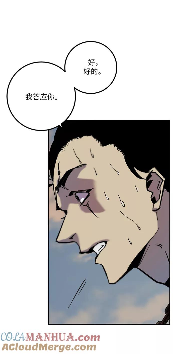 重生最强玩家 - [第17话] 谦让的美德（2） - 第16张图