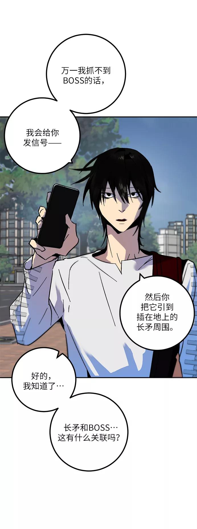 重生最强玩家 - [第17话] 谦让的美德（2） - 第56张图