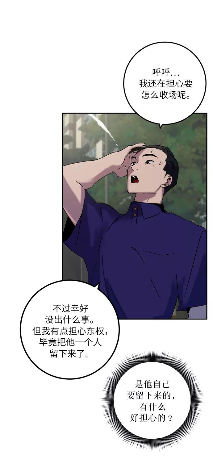 重生最强玩家 - [第17话] 谦让的美德（2） - 第21张图