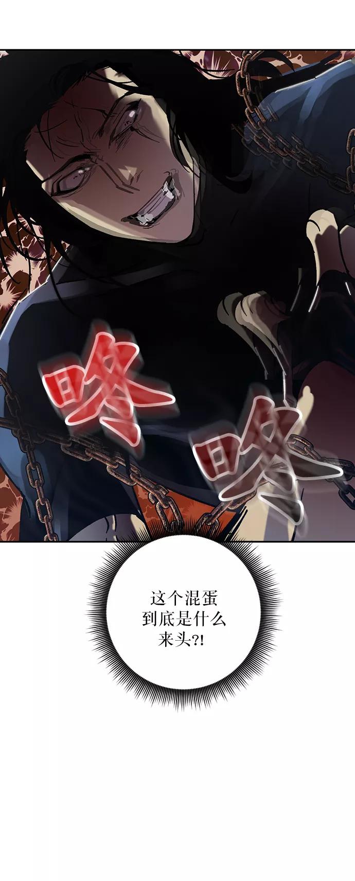 重生最强玩家 - [第17话] 谦让的美德（2） - 第12张图