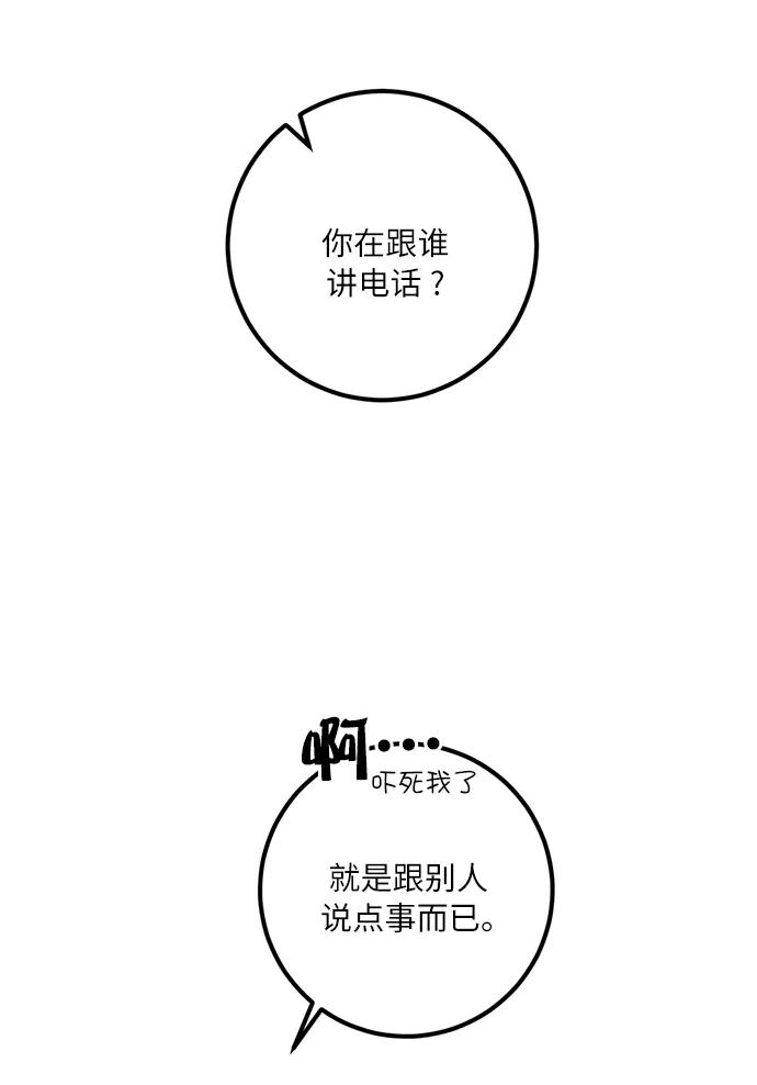 重生最强玩家 - [第17话] 谦让的美德（2） - 第35张图
