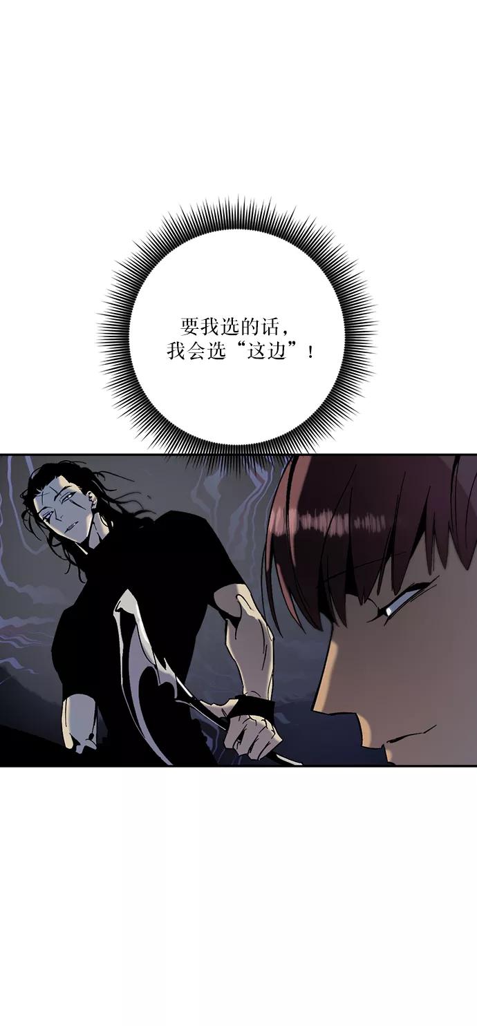 重生最强玩家 - [第17话] 谦让的美德（2） - 第66张图