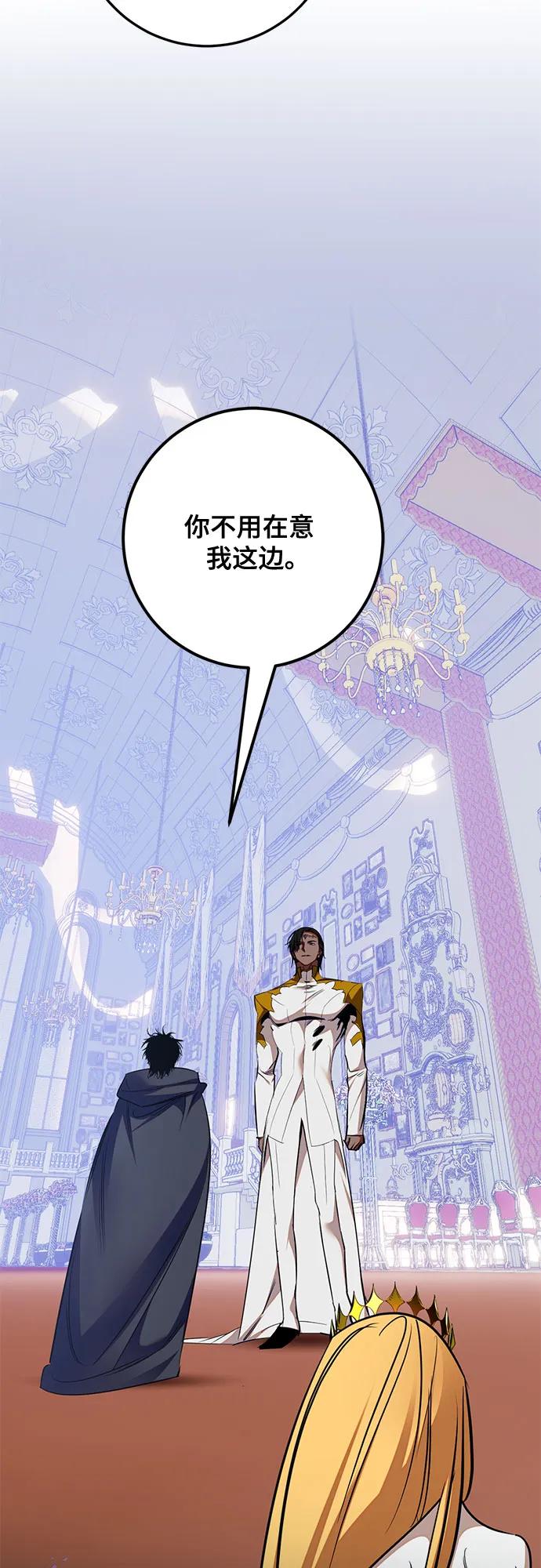 重生最强玩家 - [第179话] 悖逆（3） - 第15张图