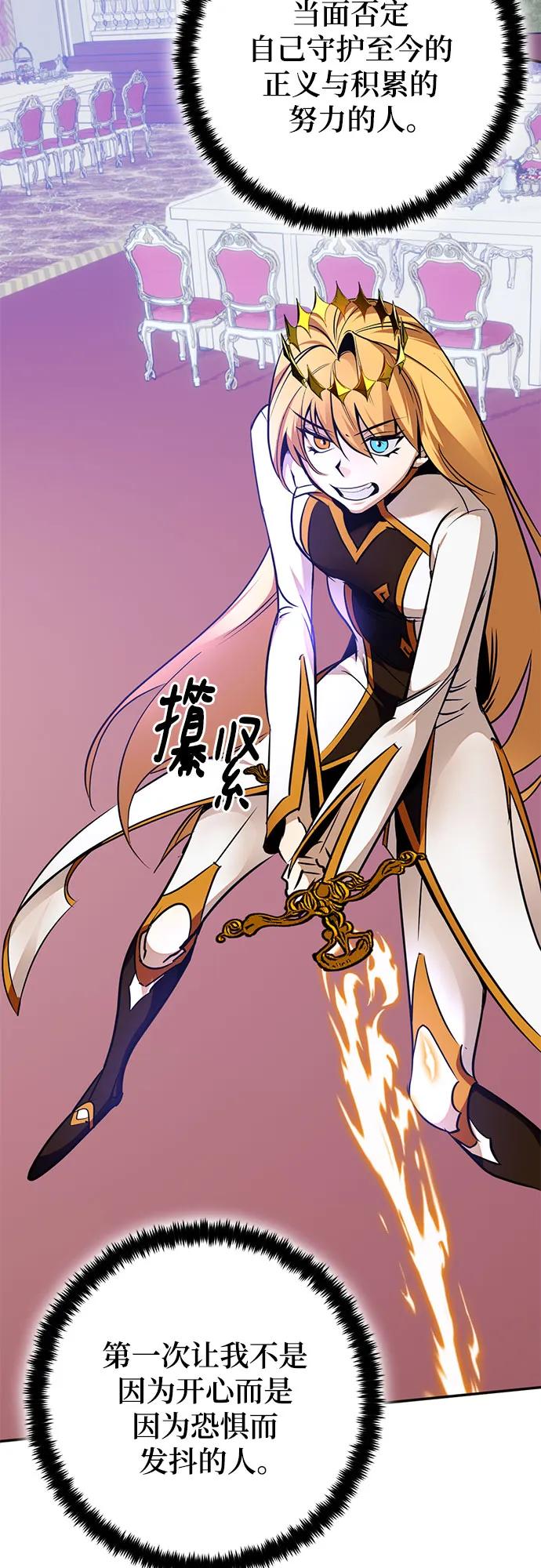 重生最强玩家 - [第179话] 悖逆（3） - 第47张图