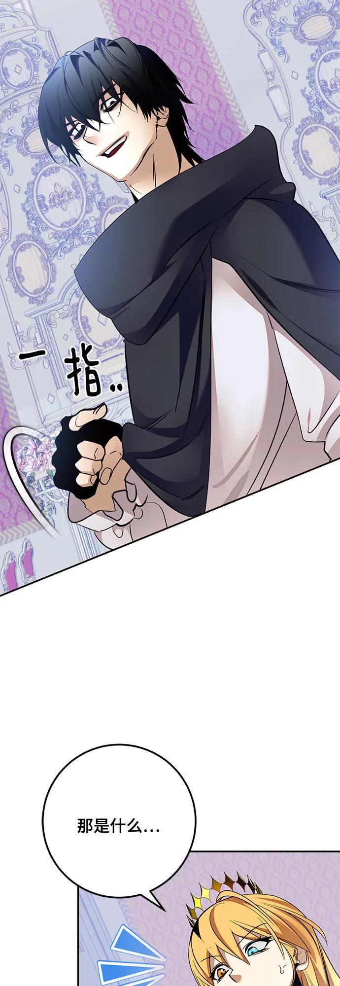 重生最强玩家 - [第179话] 悖逆（3） - 第27张图