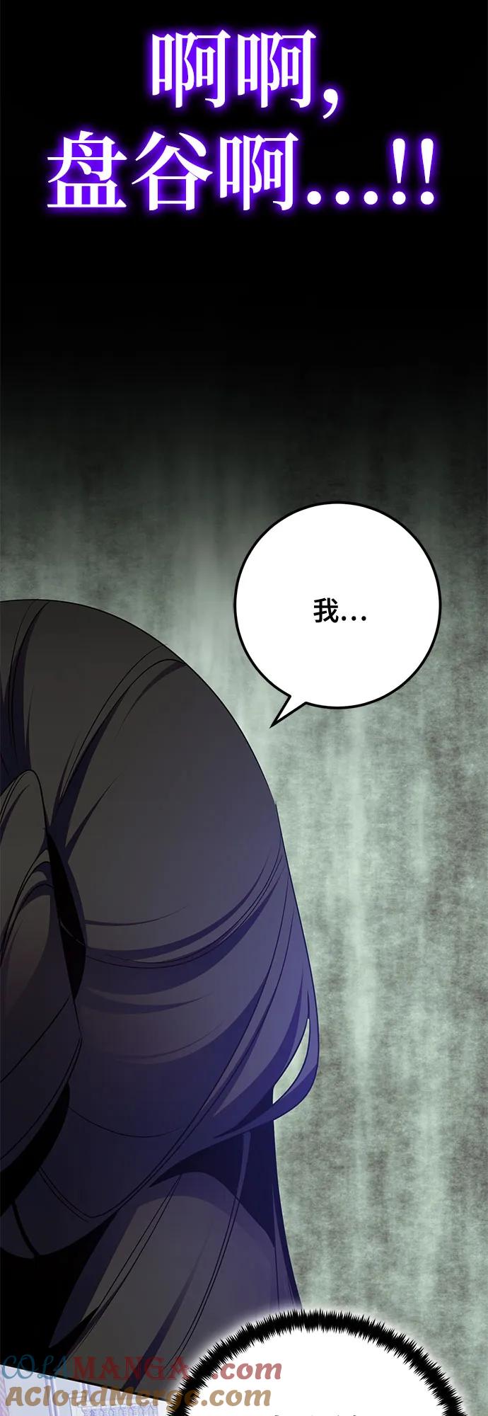 重生最强玩家 - [第179话] 悖逆（3） - 第46张图