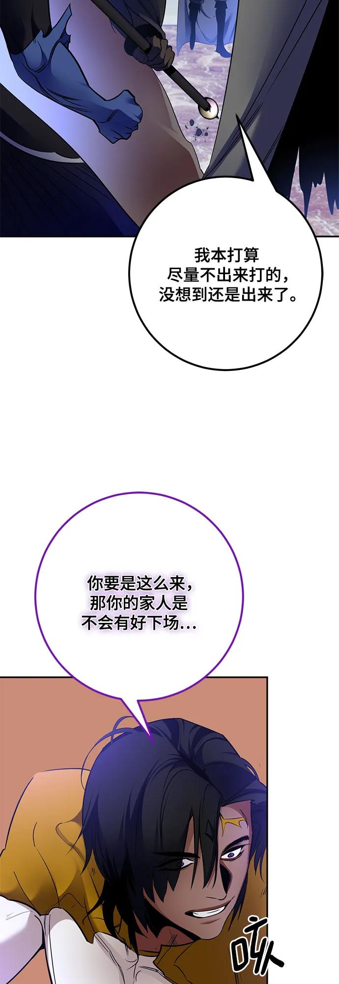 重生最强玩家 - [第179话] 悖逆（3） - 第38张图