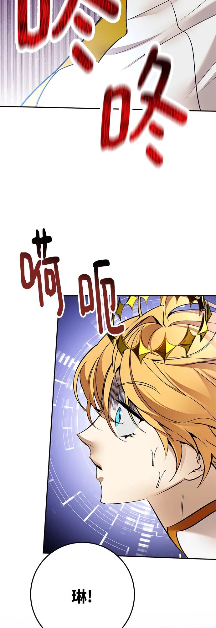 重生最强玩家 - [第179话] 悖逆（3） - 第14张图