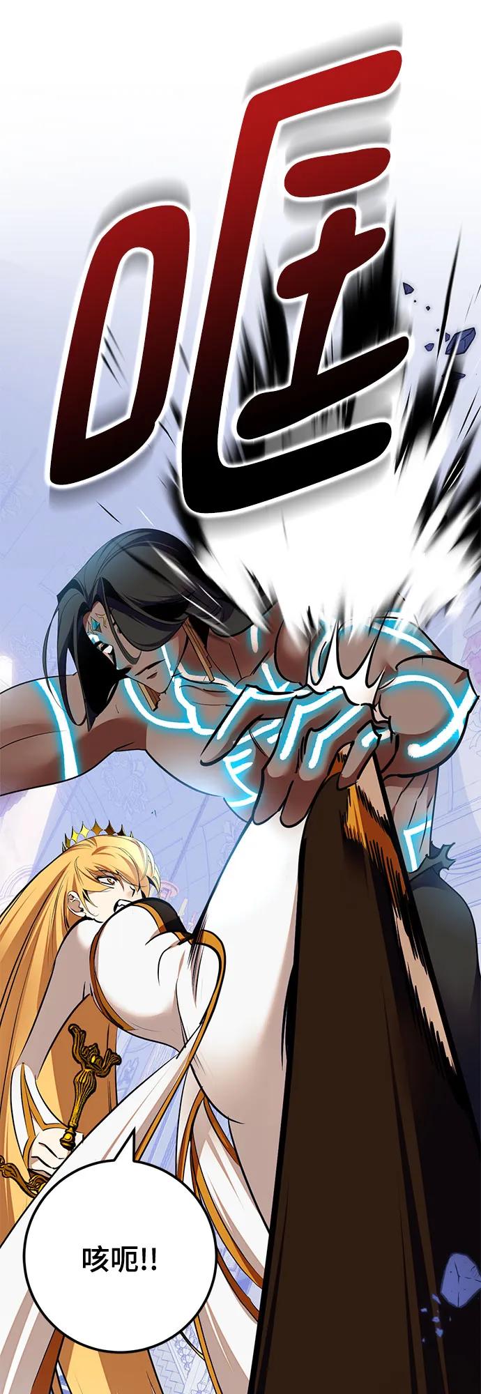 重生最强玩家 - [第179话] 悖逆（3） - 第57张图