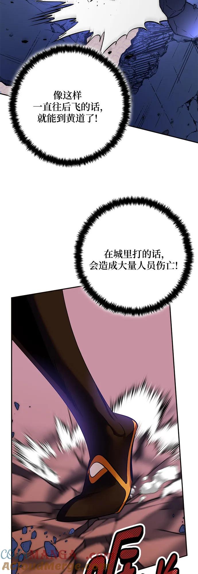 重生最强玩家 - [第179话] 悖逆（3） - 第52张图