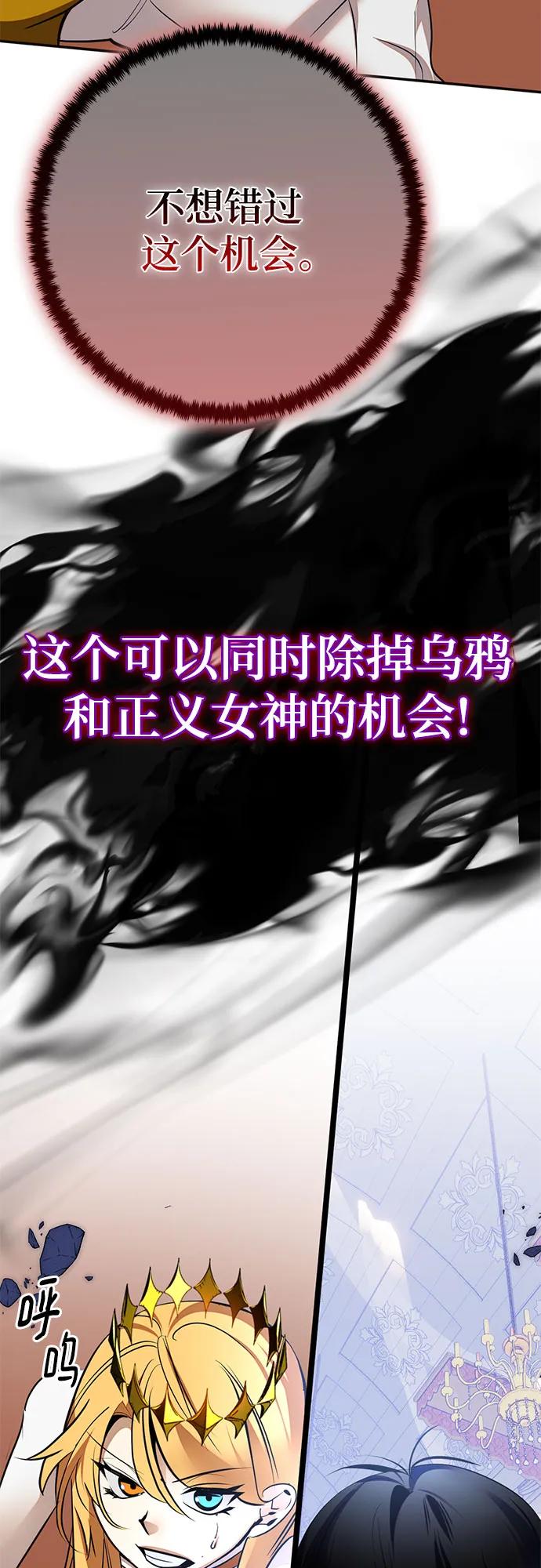 重生最强玩家 - [第179话] 悖逆（3） - 第23张图