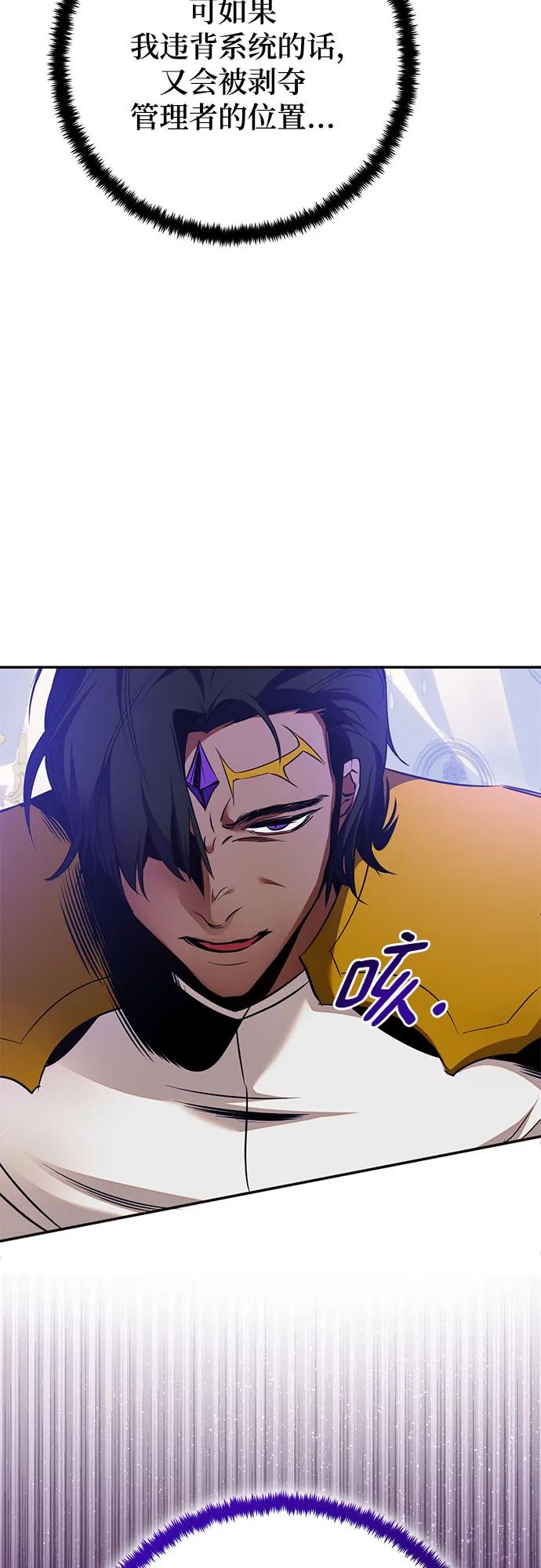 重生最强玩家 - [第179话] 悖逆（3） - 第44张图