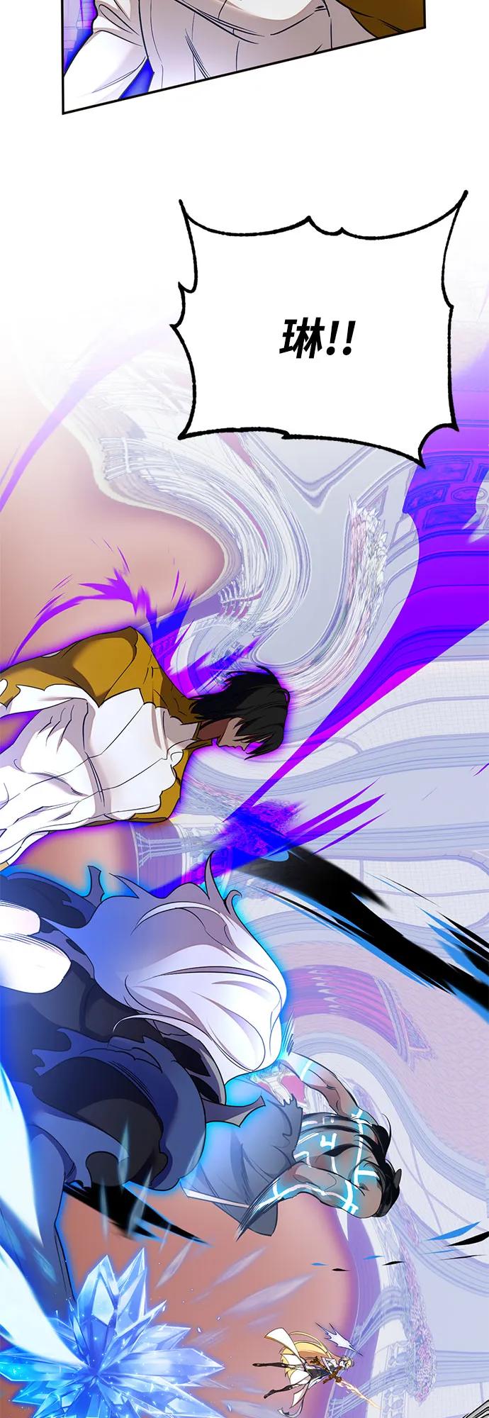 重生最强玩家 - [第179话] 悖逆（3） - 第30张图