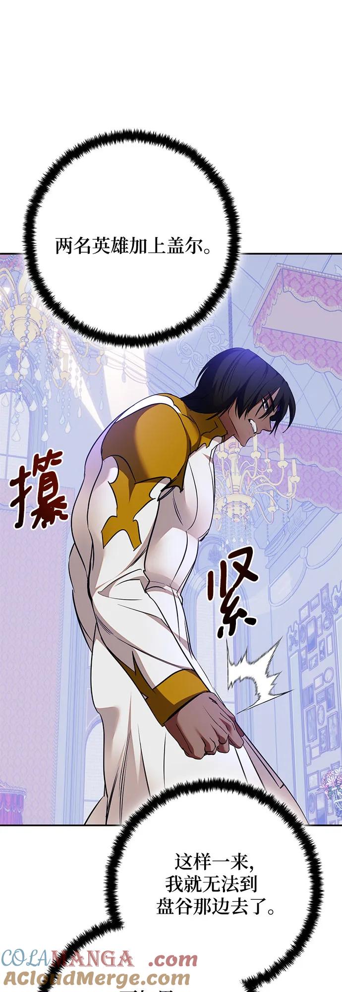 重生最强玩家 - [第179话] 悖逆（3） - 第43张图