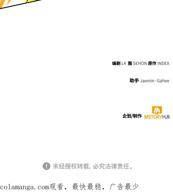 重生最强玩家 - [第179话] 悖逆（3） - 第66张图