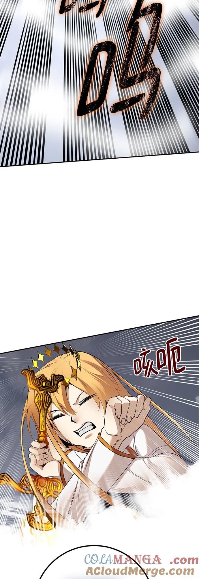 重生最强玩家 - [第179话] 悖逆（3） - 第4张图