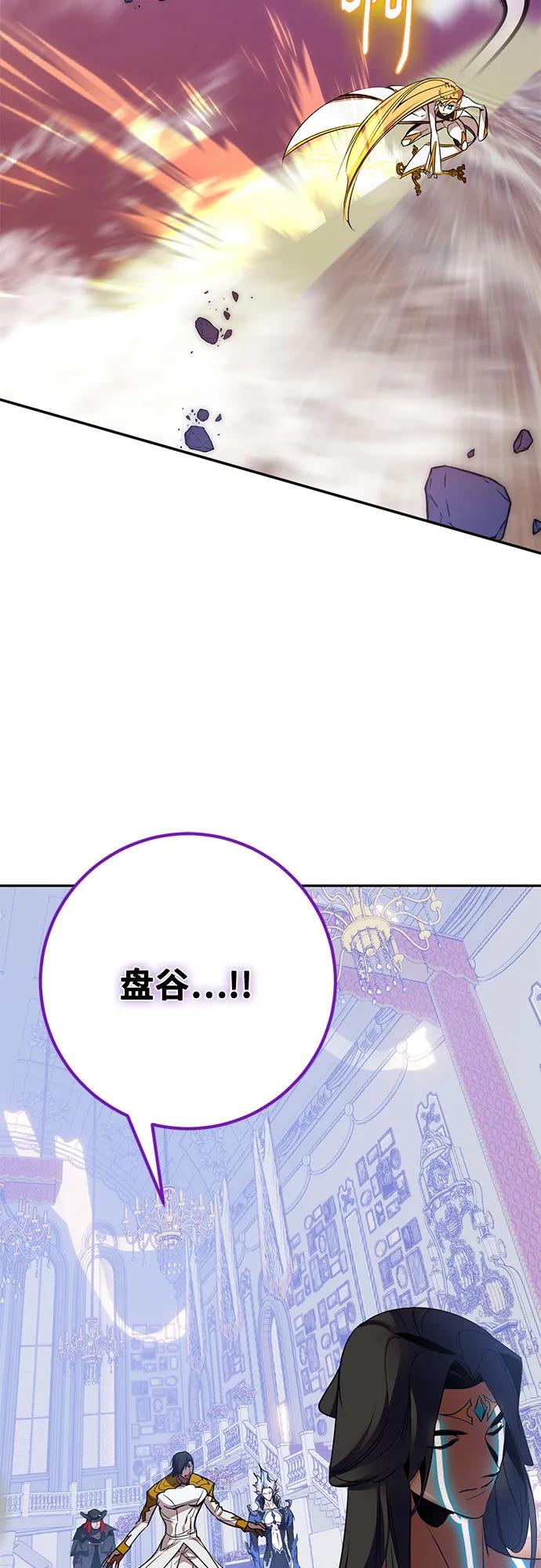 重生最强玩家 - [第179话] 悖逆（3） - 第20张图