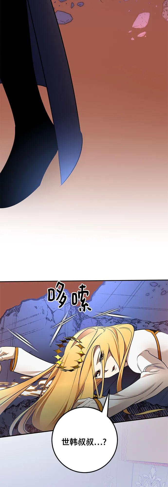 重生最强玩家 - [第179话] 悖逆（3） - 第11张图