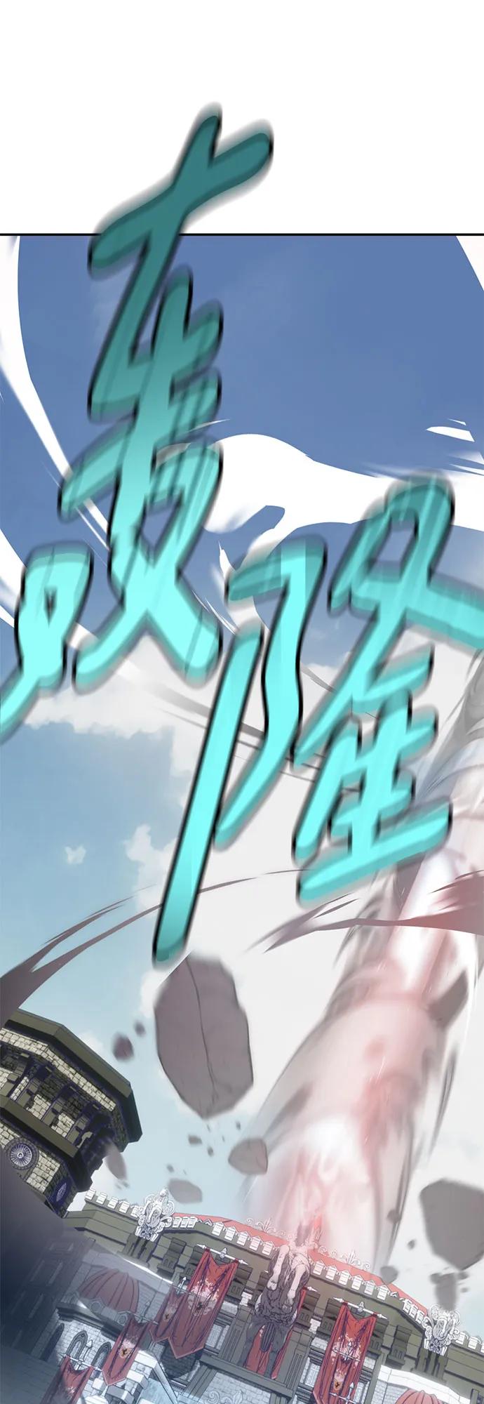 重生最强玩家 - [第179话] 悖逆（3） - 第2张图