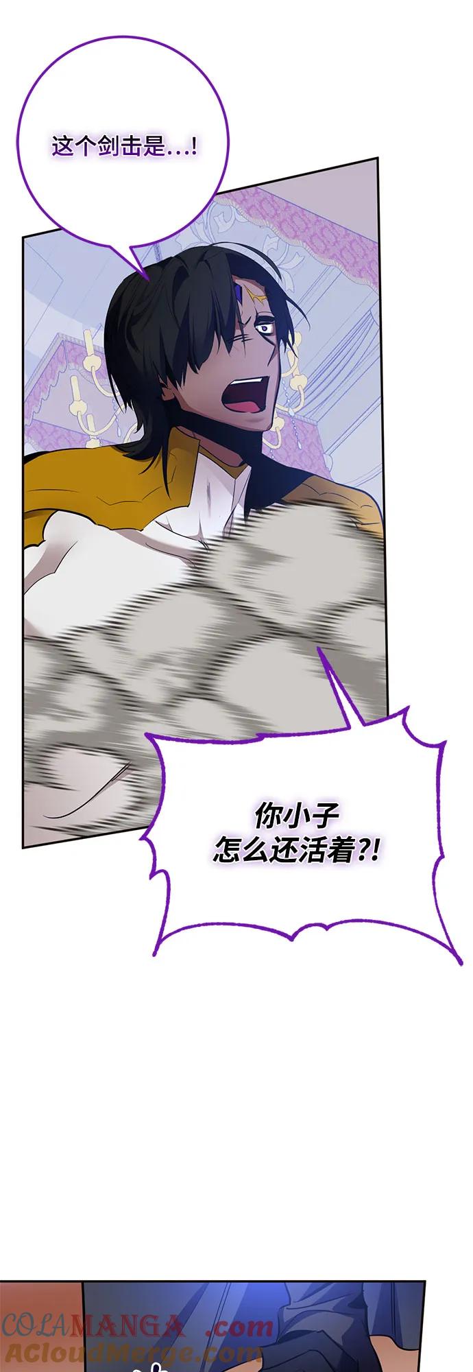 重生最强玩家 - [第179话] 悖逆（3） - 第34张图