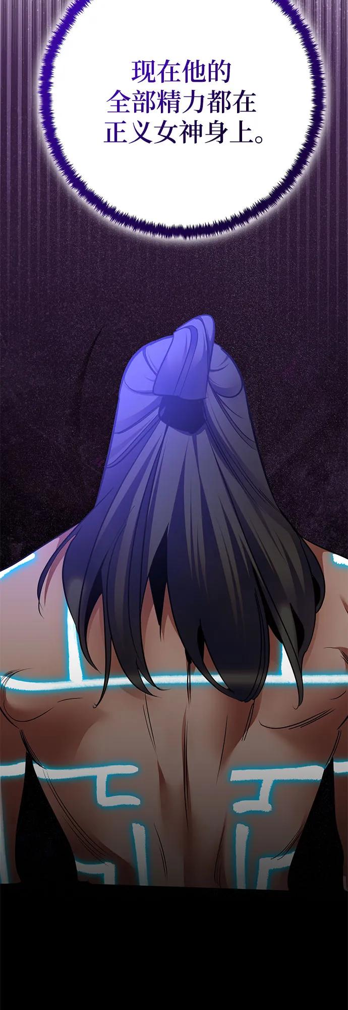 重生最强玩家 - [第179话] 悖逆（3） - 第45张图