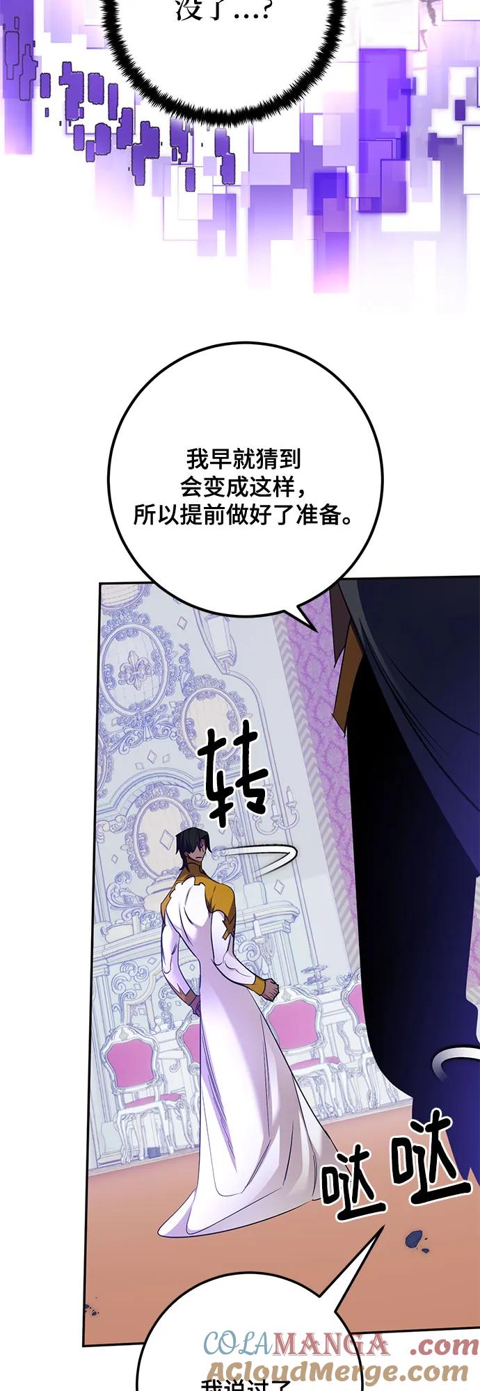 重生最强玩家 - [第179话] 悖逆（3） - 第40张图