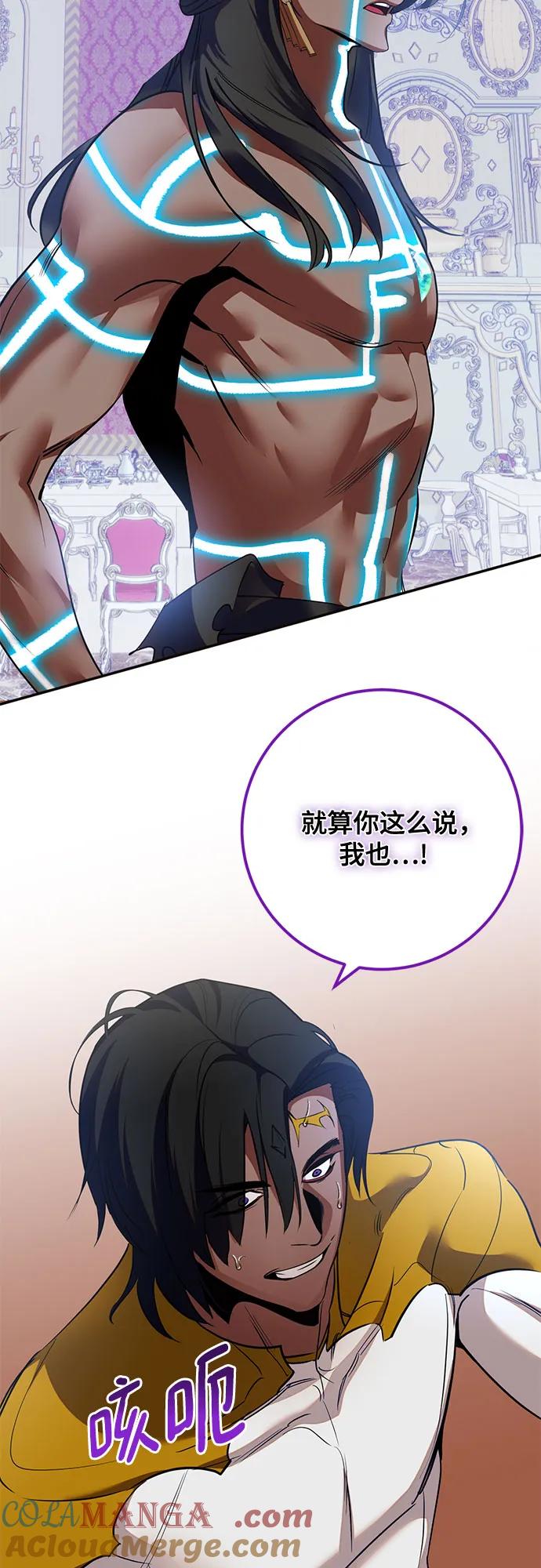 重生最强玩家 - [第179话] 悖逆（3） - 第22张图