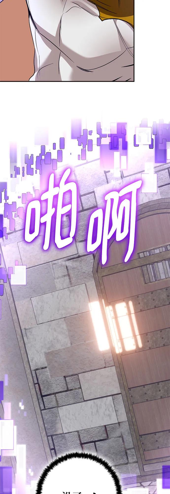 重生最强玩家 - [第179话] 悖逆（3） - 第39张图