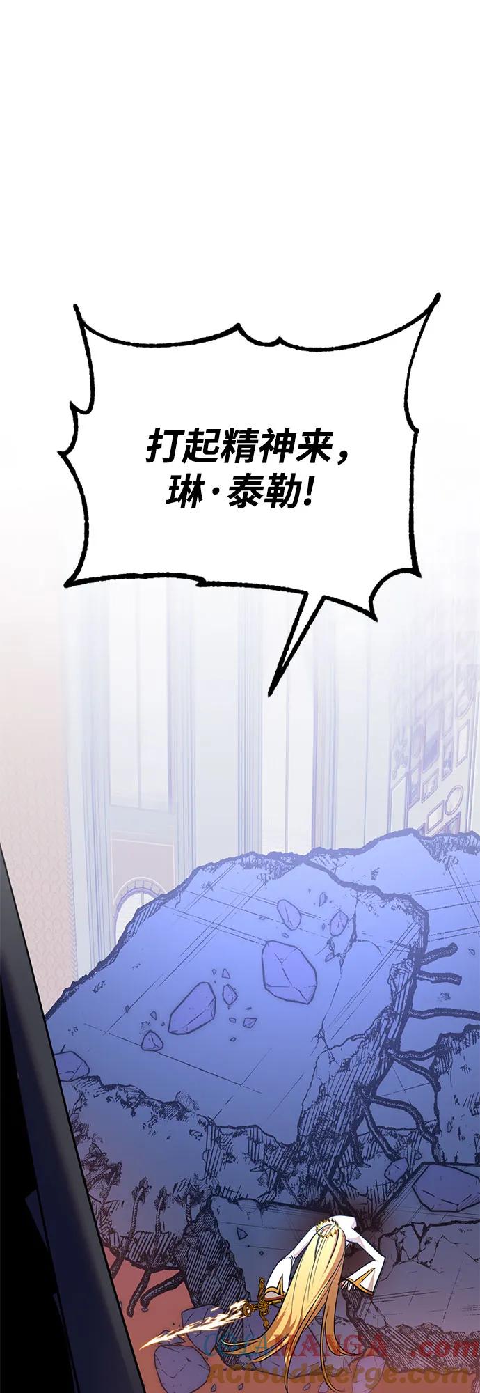 重生最强玩家 - [第179话] 悖逆（3） - 第10张图