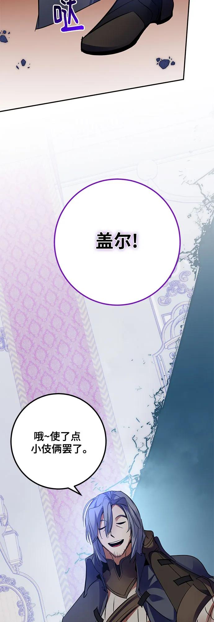 重生最强玩家 - [第179话] 悖逆（3） - 第35张图