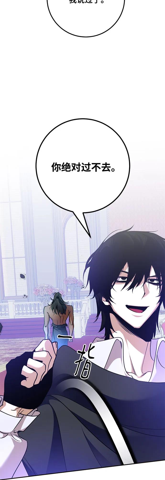 重生最强玩家 - [第179话] 悖逆（3） - 第41张图